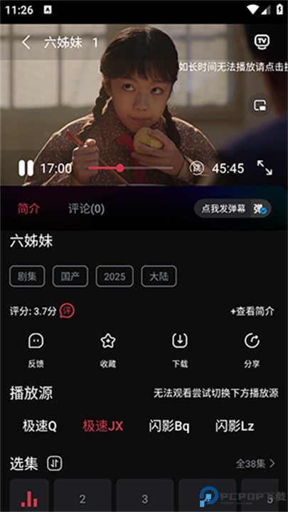 闪影视界