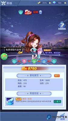 魔导英雄传说