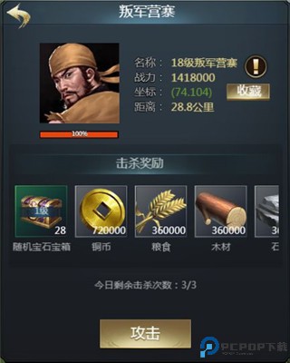 七雄争霸手游