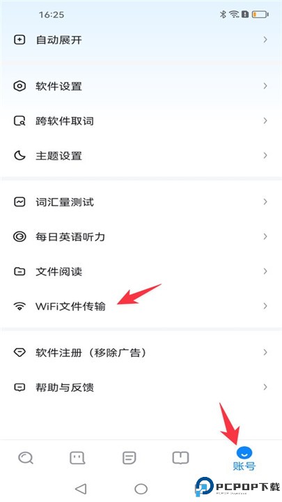 欧路词典app