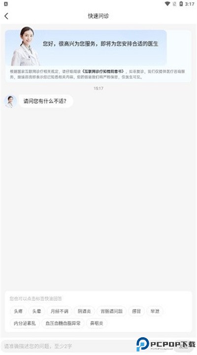 复星健康app