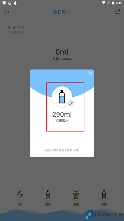 喝水助手