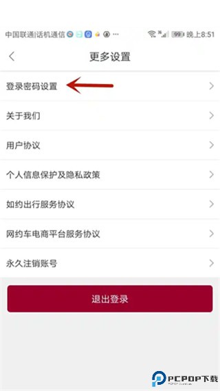 如约出行
