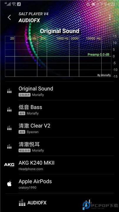 椒盐音乐app