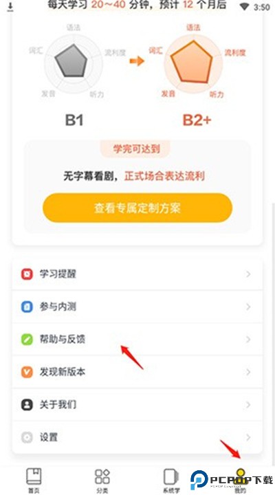 懒人英语app软件
