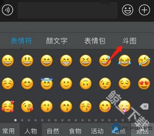 讯飞输入法最新版本