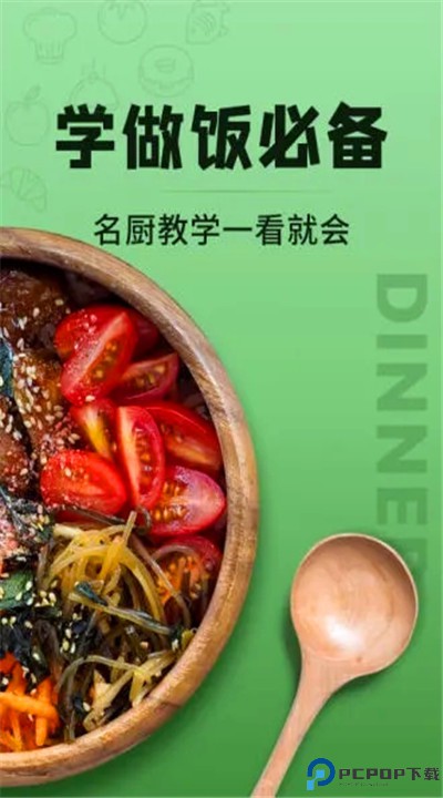 豆果美食菜谱大全安卓