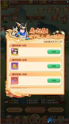 西西三国