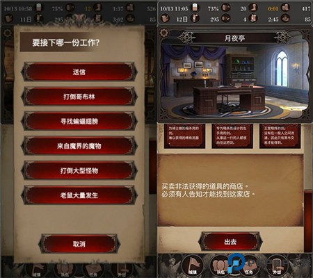 探魂之旅