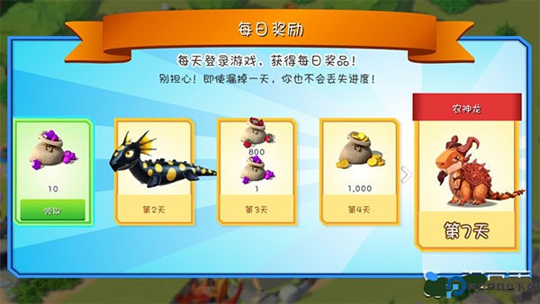 萌龙大乱斗手机