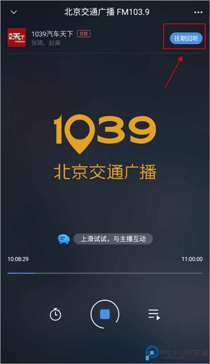 听听FM