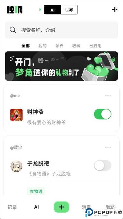 独响安卓版