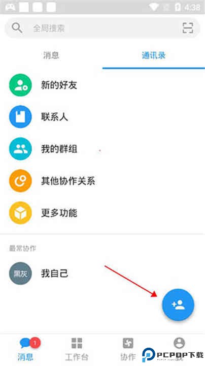 明道云app