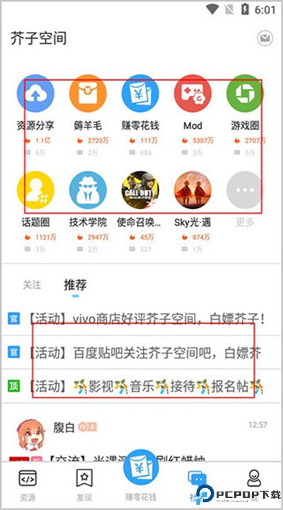 芥子空间app