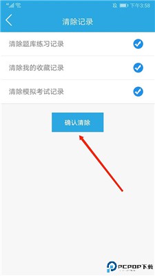 金考典app