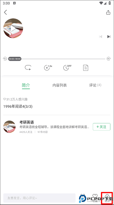 网易公开课
