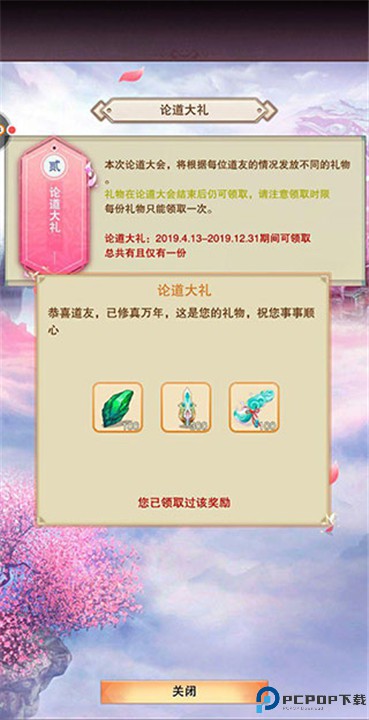 想不想修真