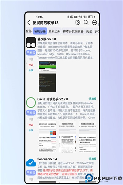 雨见浏览器手机