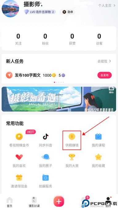 图虫供稿平台