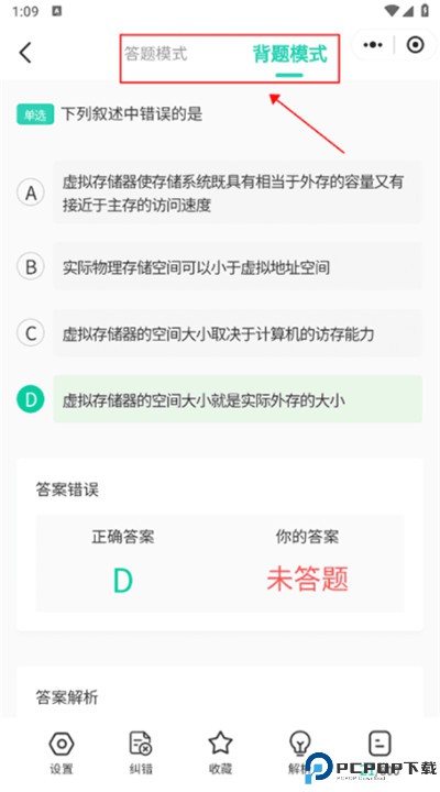 小黑课堂app手机版