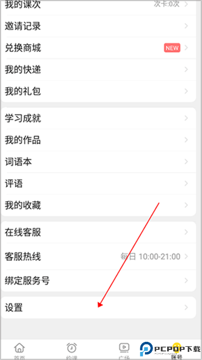 51Talk素养