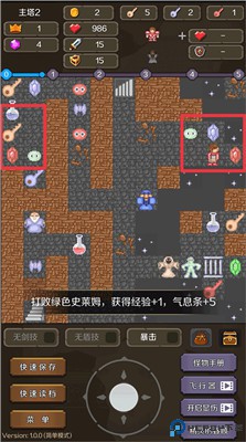 新新魔塔2