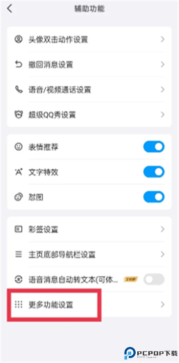 qq