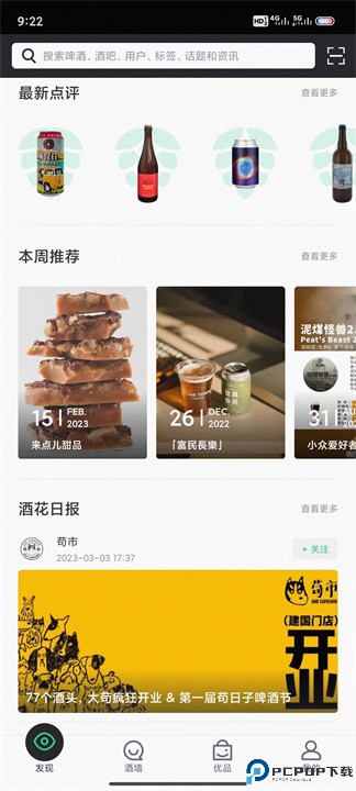 酒花儿