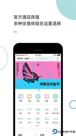 阿那亚aranya app