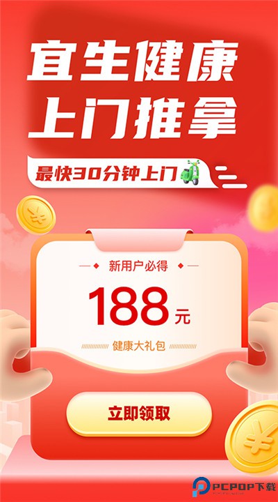 宜生健康app手机