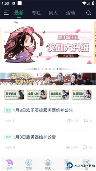 天刀助手