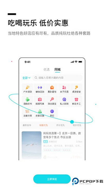 若途旅行