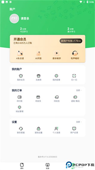 沪学习