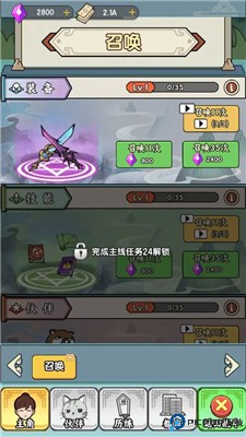 都市修真群手游