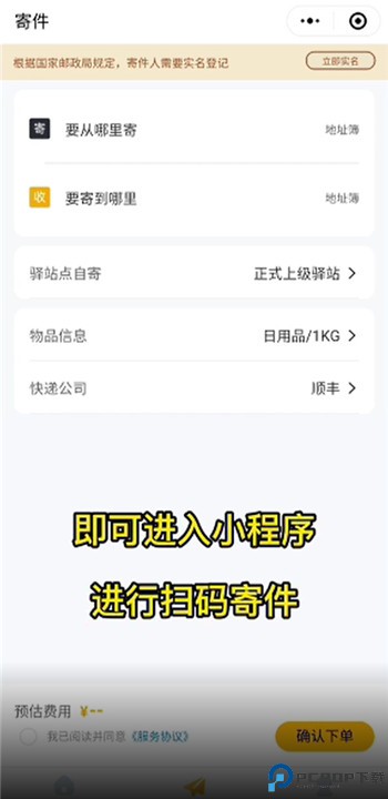 驿小店