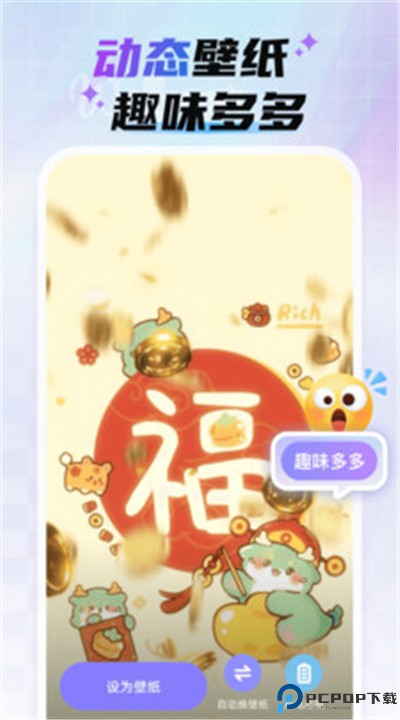 魔法妙妙壁纸安卓