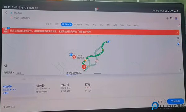 百度地图大屏版