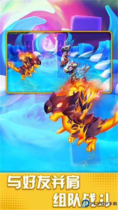 萌龙大乱斗手游