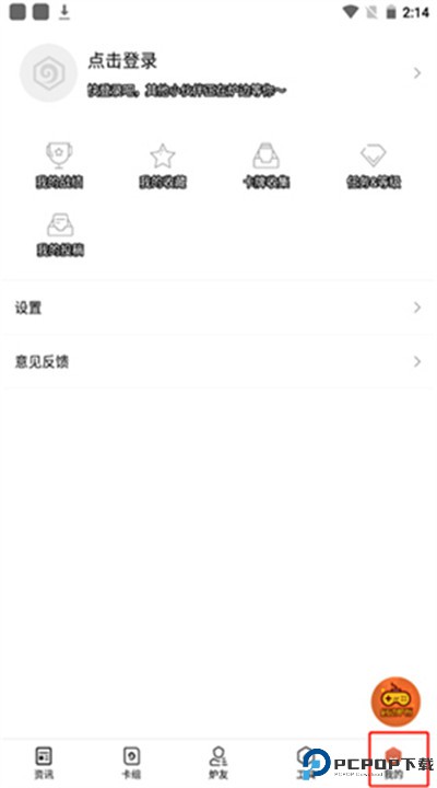 炉石盒子app