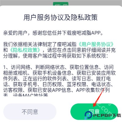 瘦吧app