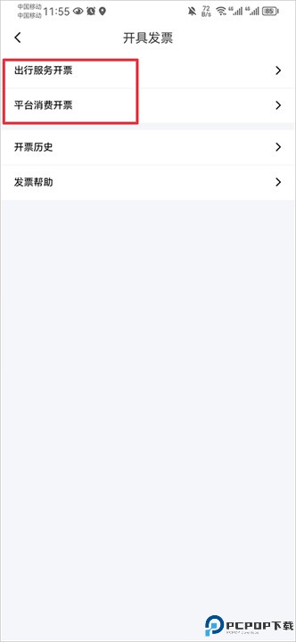 花小猪app