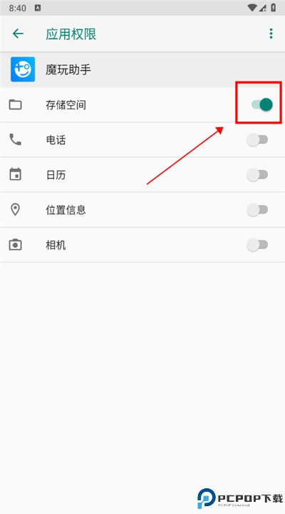 魔玩助手安卓