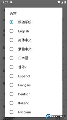 HelloTalk手机版