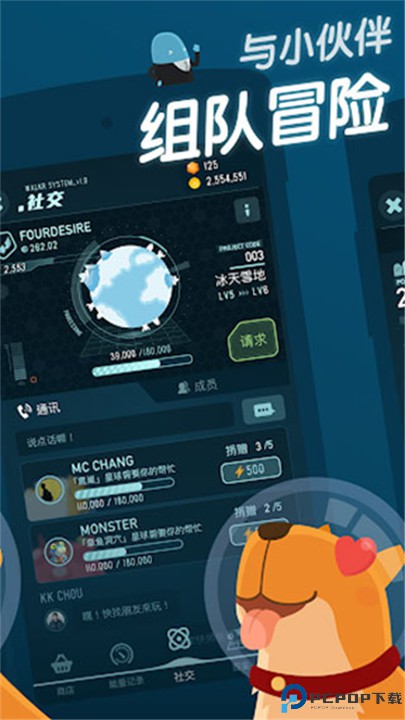 口袋里的银河冒险