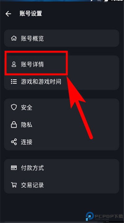暴雪战网app