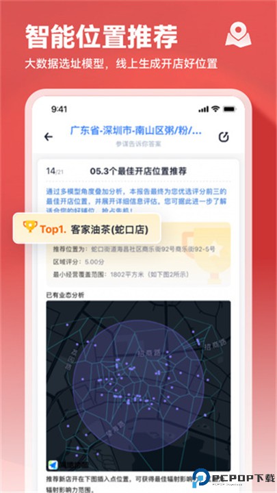 上上参谋app