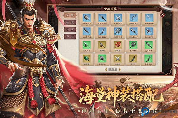 三国戏英杰传手游