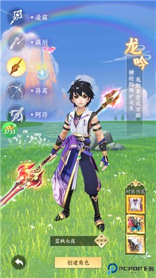 醉江山3d手游