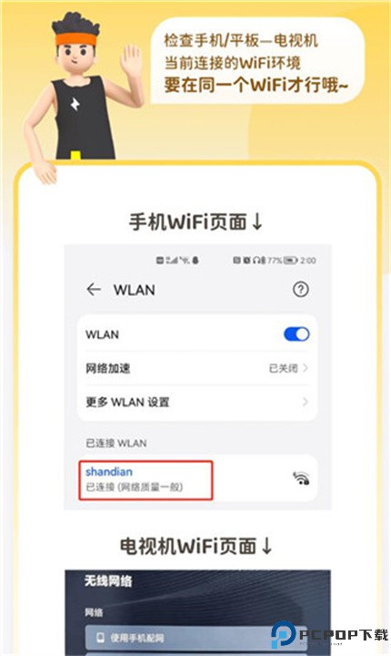 小小运动家app