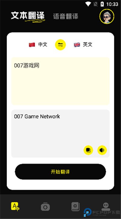 零克查词app